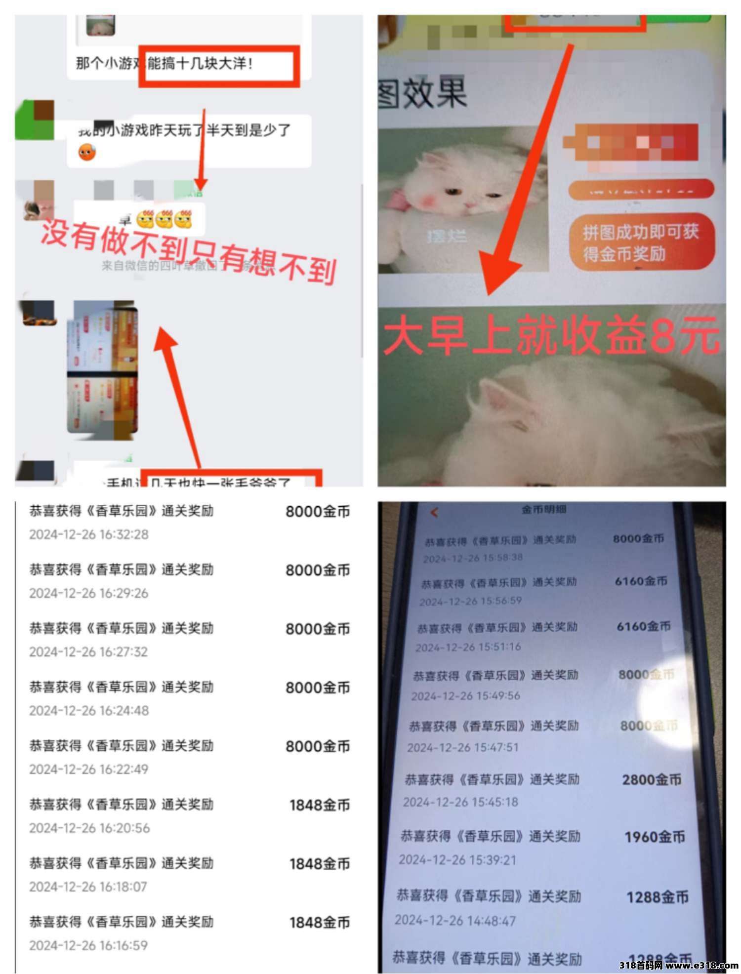 爱副业，看广告赚钱项目，单机零撸，多号可多领(4)