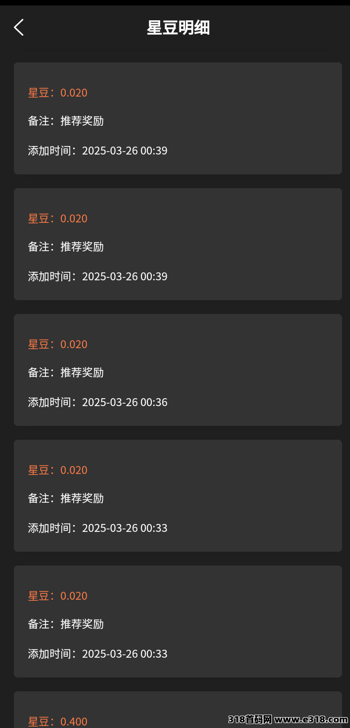 星星V剧，0投资撸奖励(3)