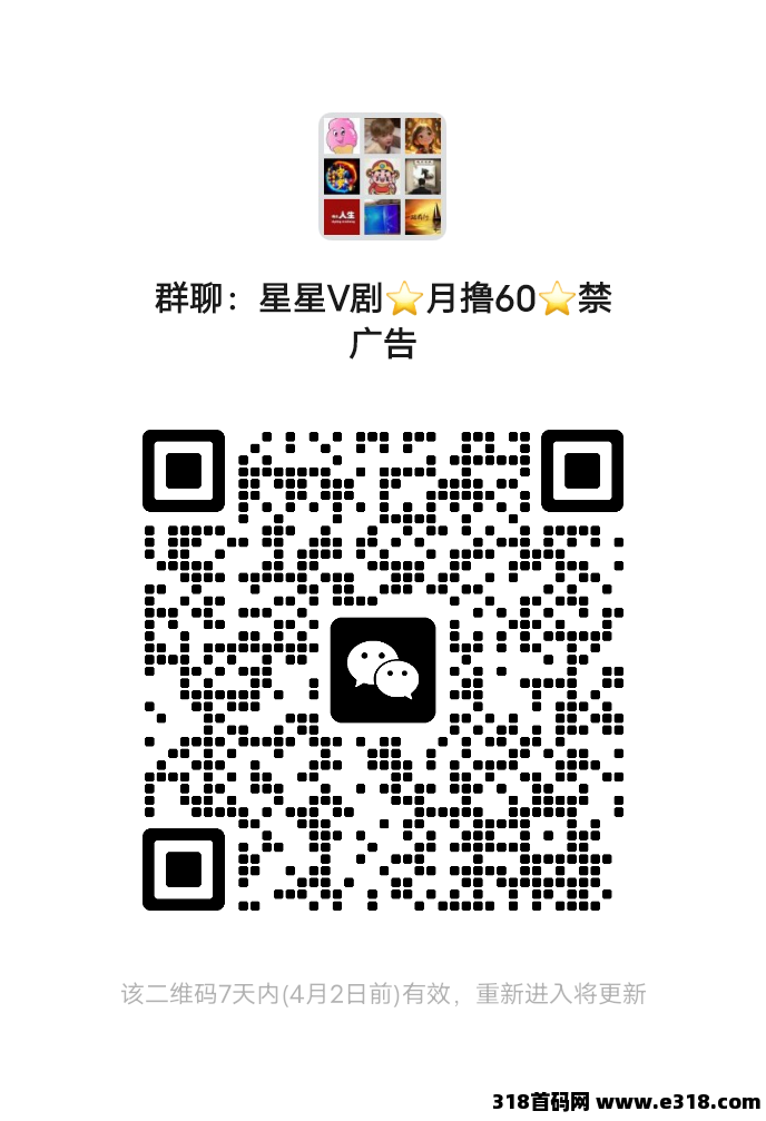 星星V剧，0投资撸奖励(5)