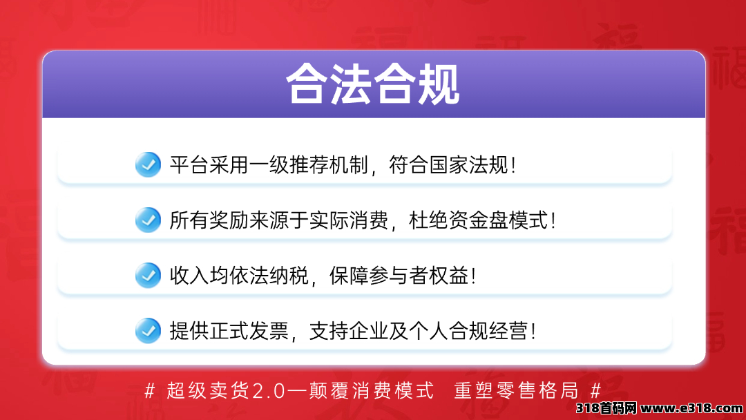 【超级乐分享】全网招募消费商，零基础小白也能轻松赚钱(7)