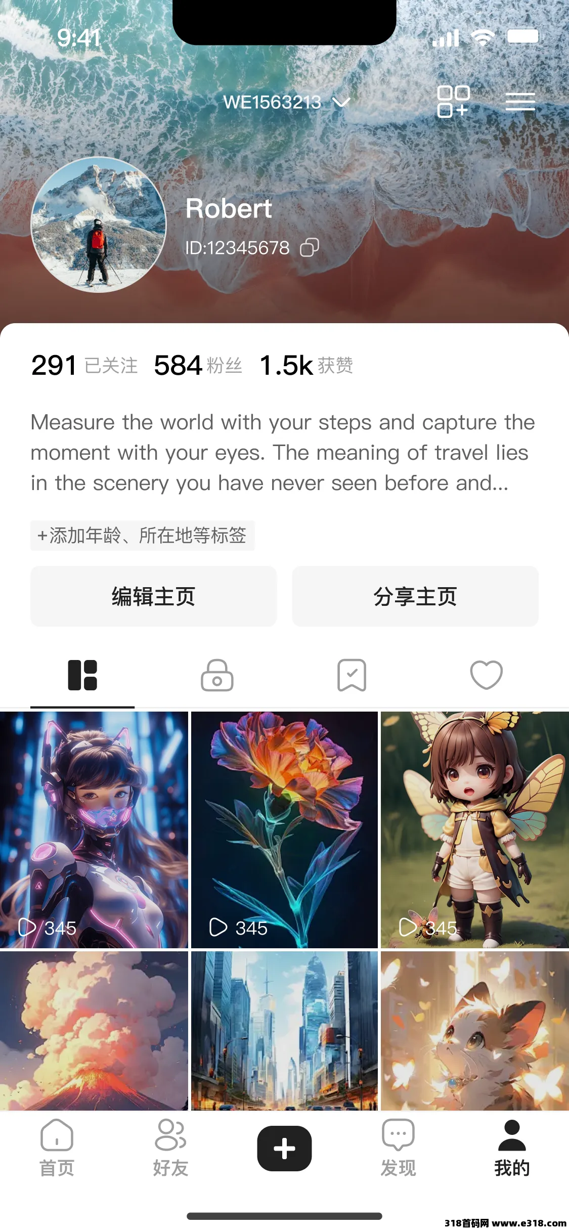 优哩哩短视频全网预热启动对接(4)