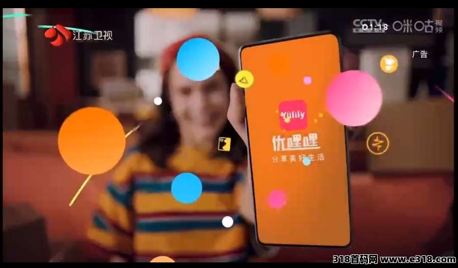 优哩哩短视频全网预热启动对接(3)