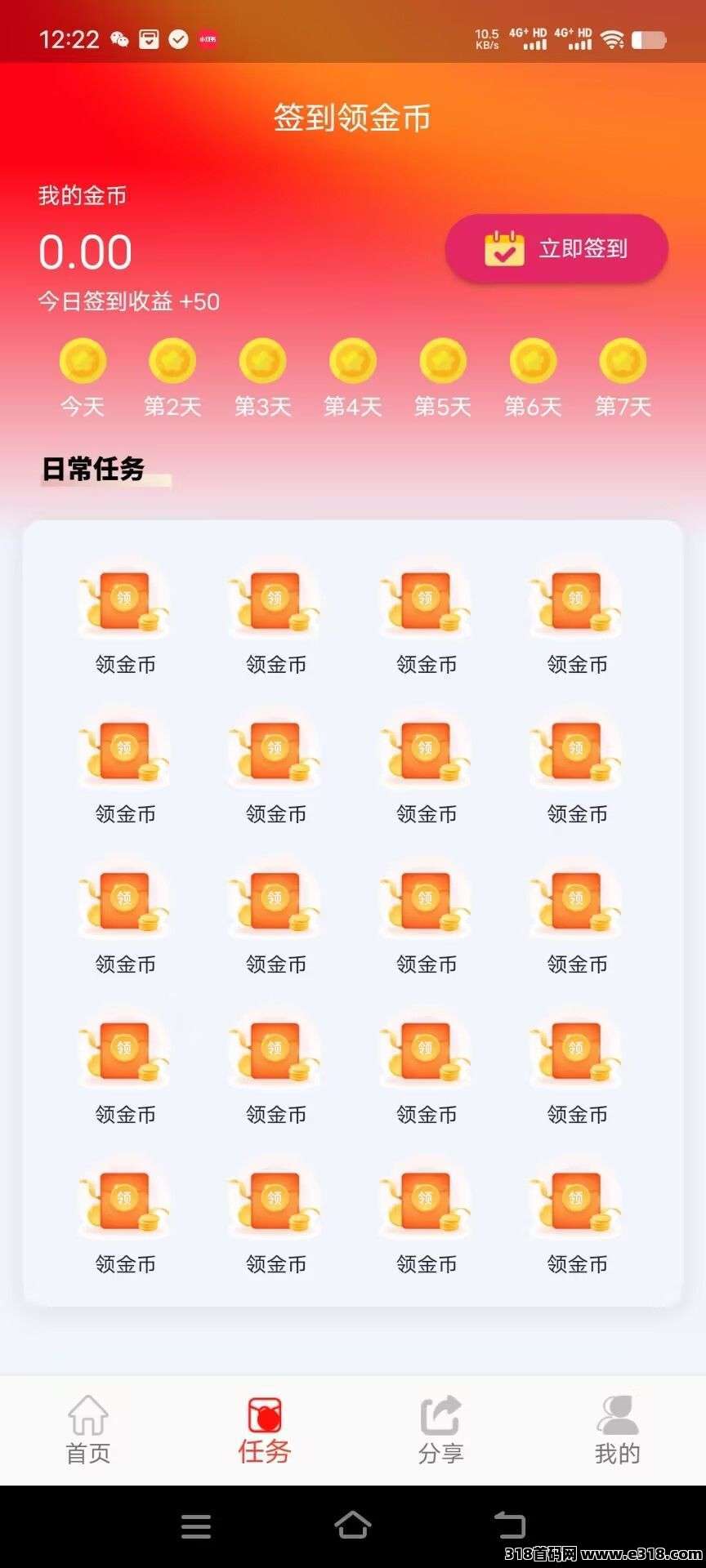 优享咨询，零撸广告赚，不养机收益高，模式新颖(2)