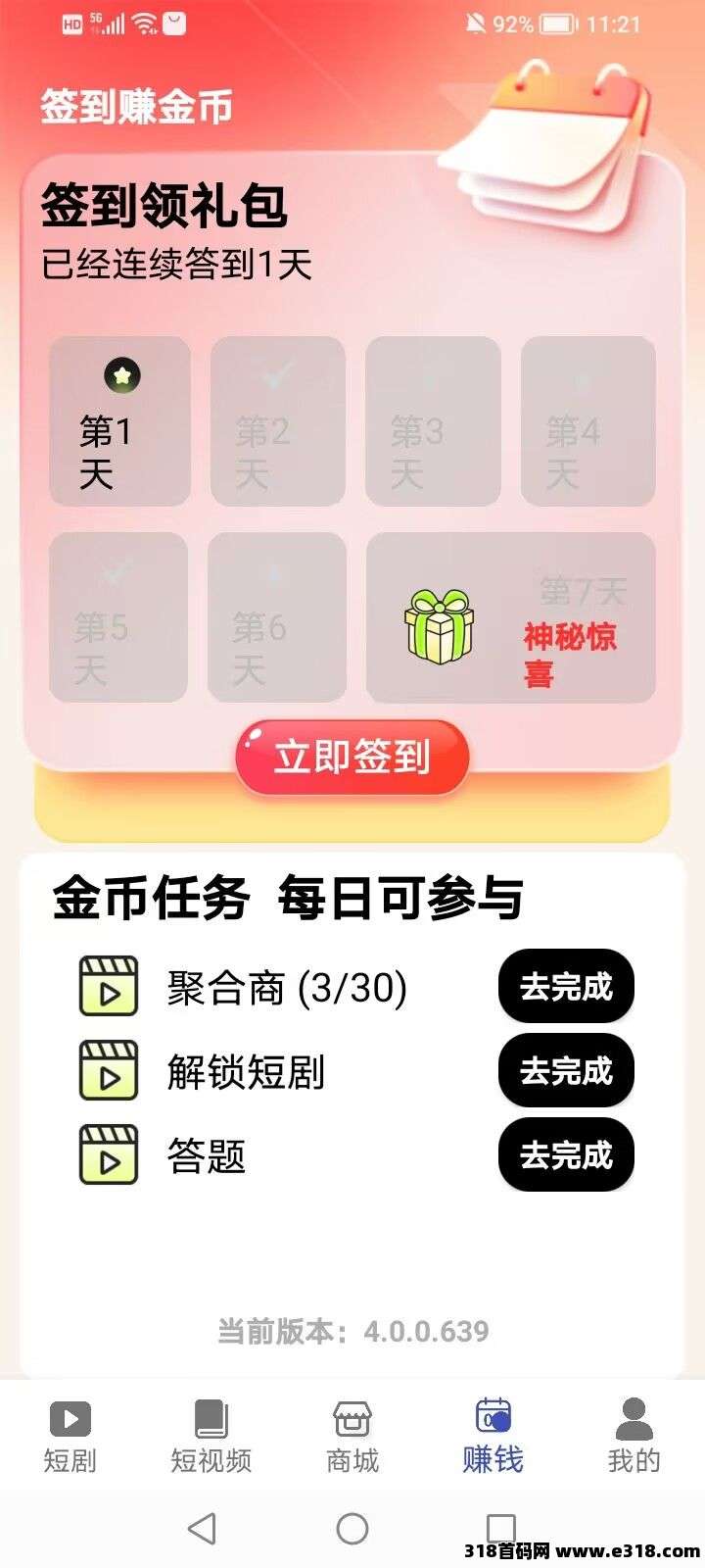 豆花短剧首码新鲜出炉，收益高且无需养机，每天只需观看30个视频，就能轻松赚取奖励(4)