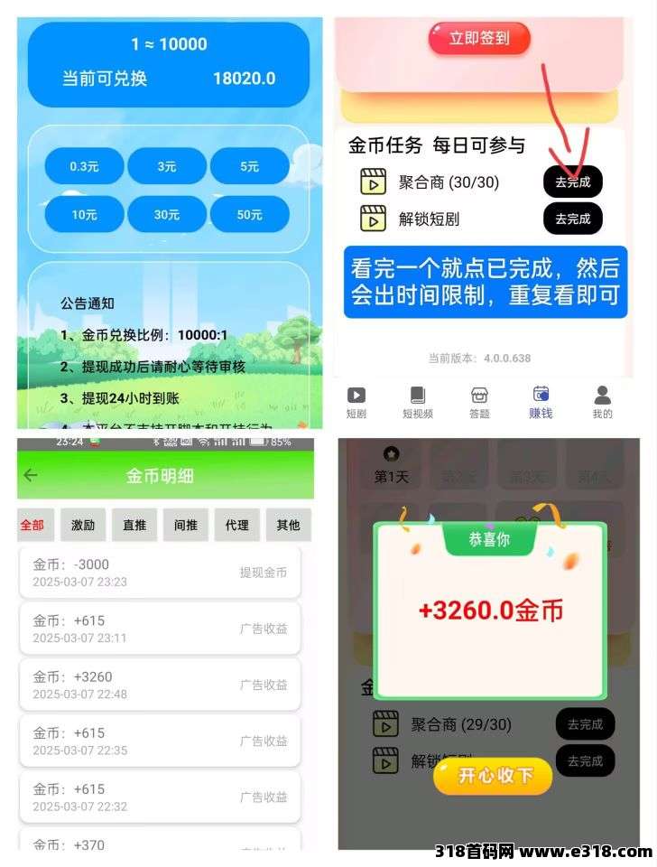 豆花短剧首码新鲜出炉，收益高且无需养机，每天只需观看30个视频，就能轻松赚取奖励(1)