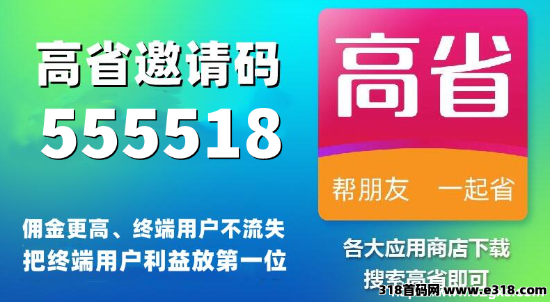 高省是如何通过副业挣钱的？邀请码填什么好？(3)