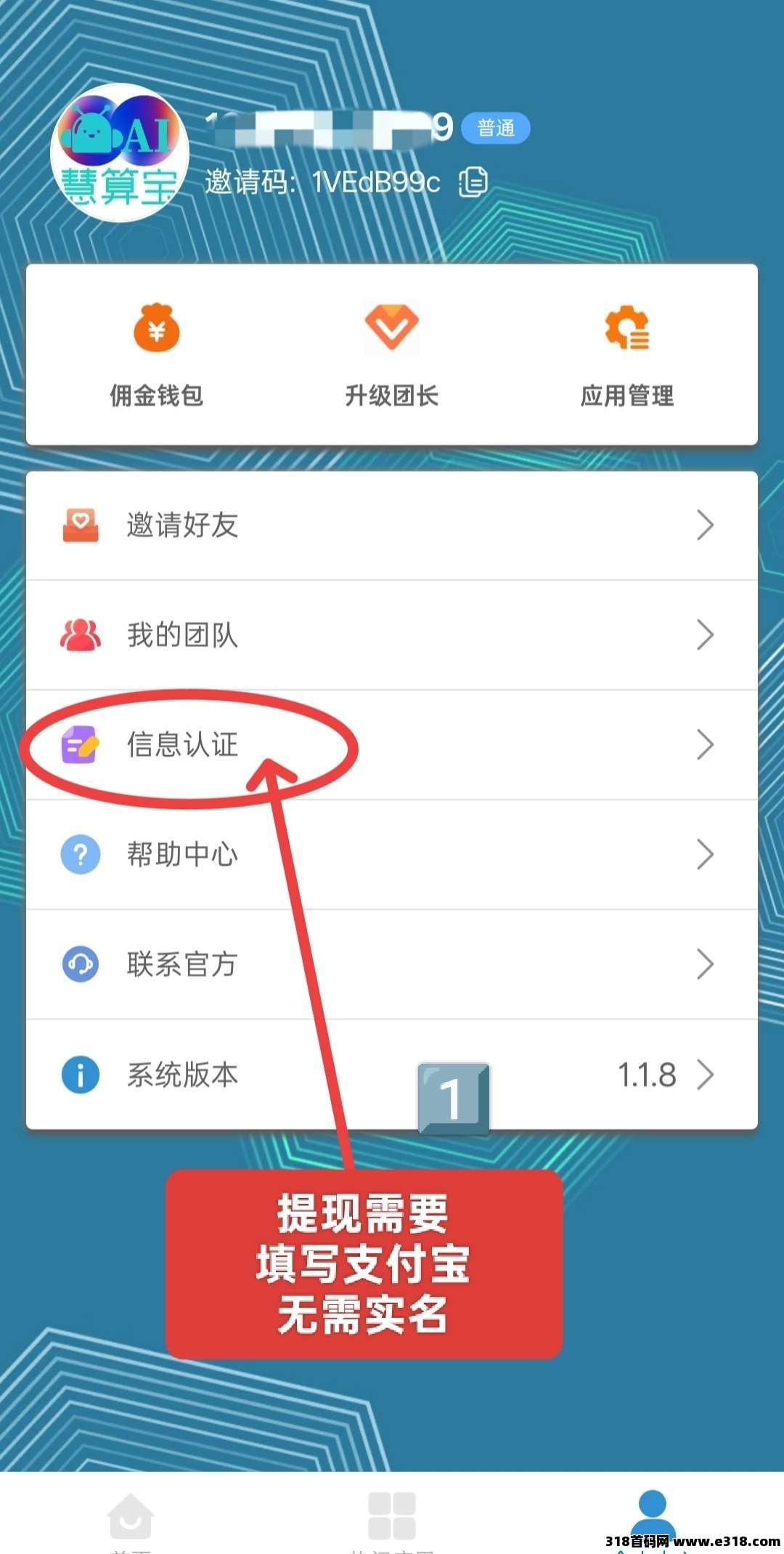 《慧算宝》挂机赚注册送一台永久AI产金币，金币兑现，模式新颖！(3)