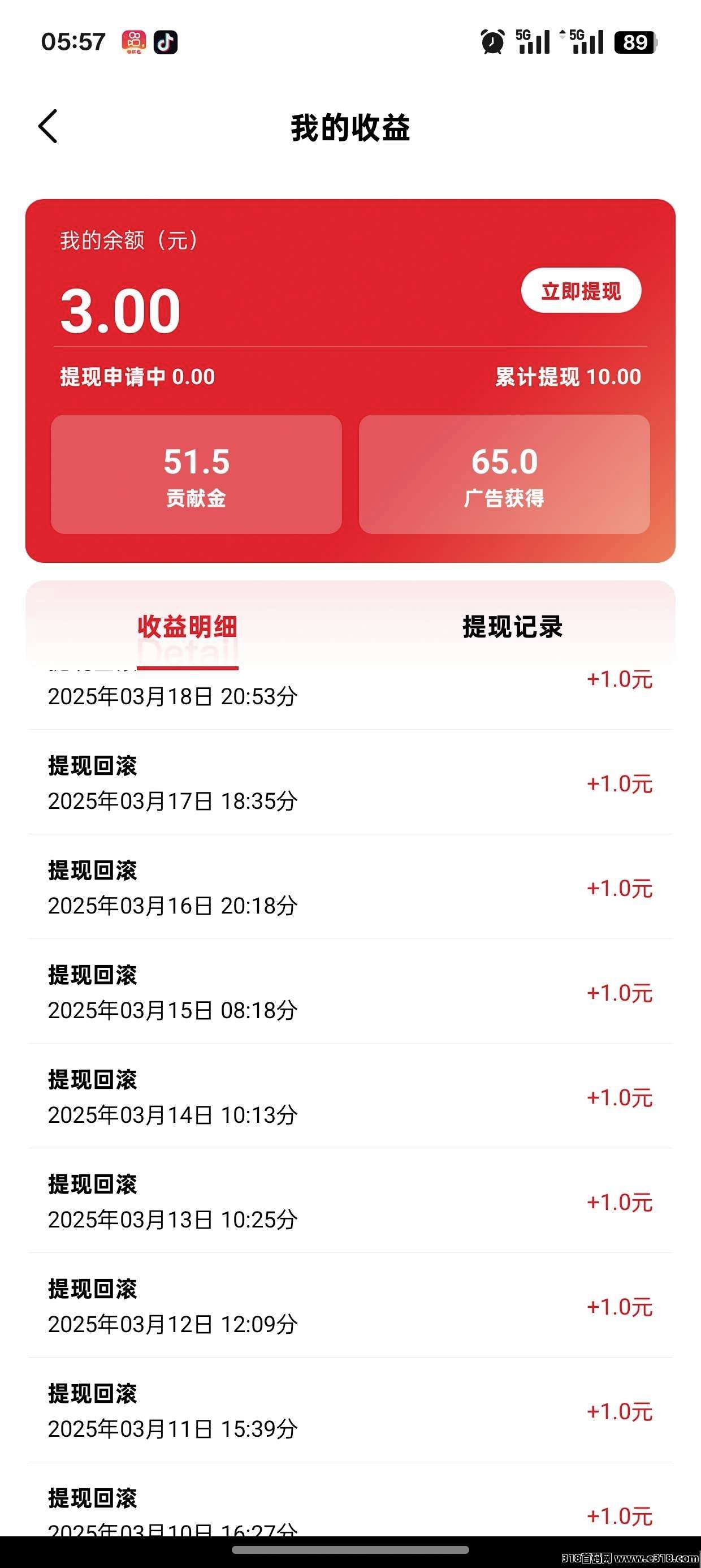 【有鱼生活】每天简单签到提现(3)