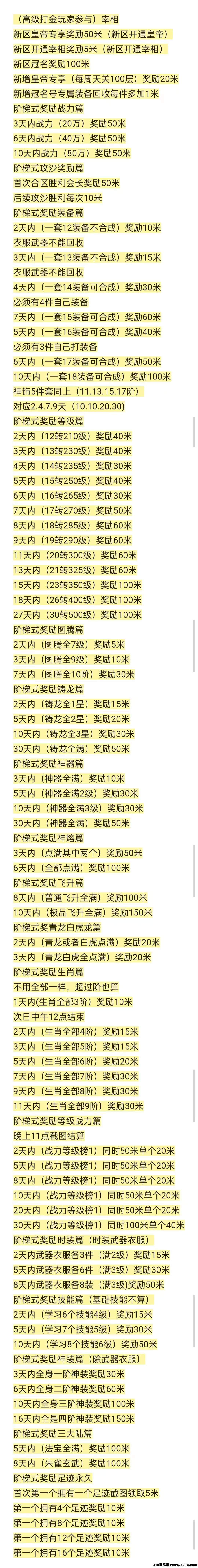 （零氪搬砖）三端互通，轻松收获资源(4)