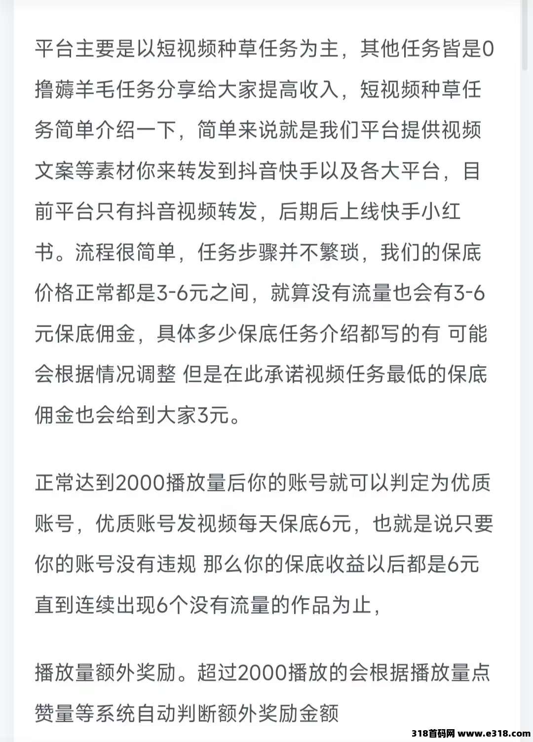 新燎原，更新完毕，每天发发视频亲测到账(3)