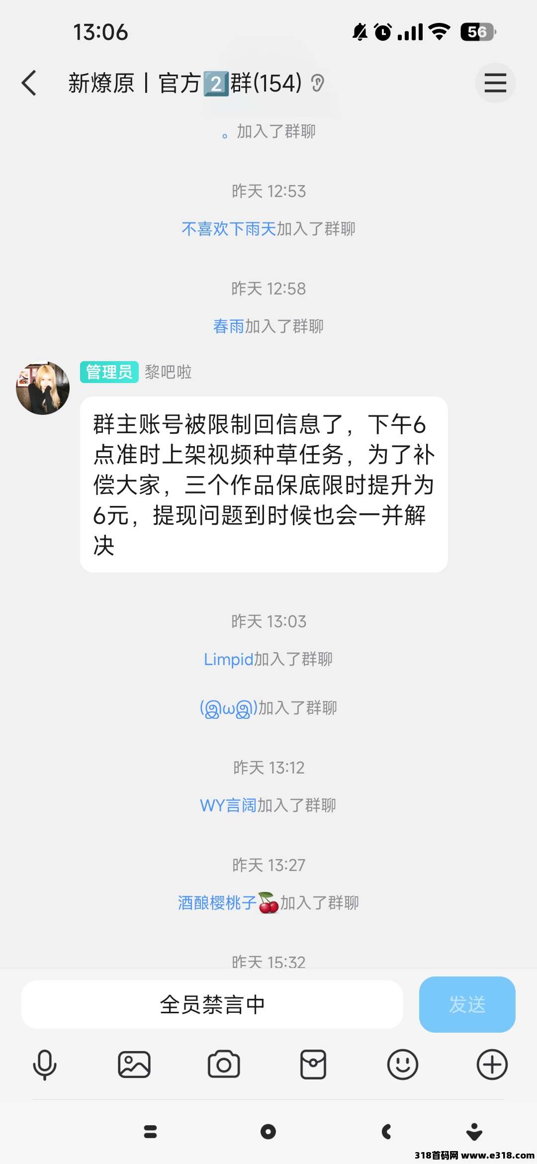 新燎原，更新完毕，每天发发视频亲测到账(5)