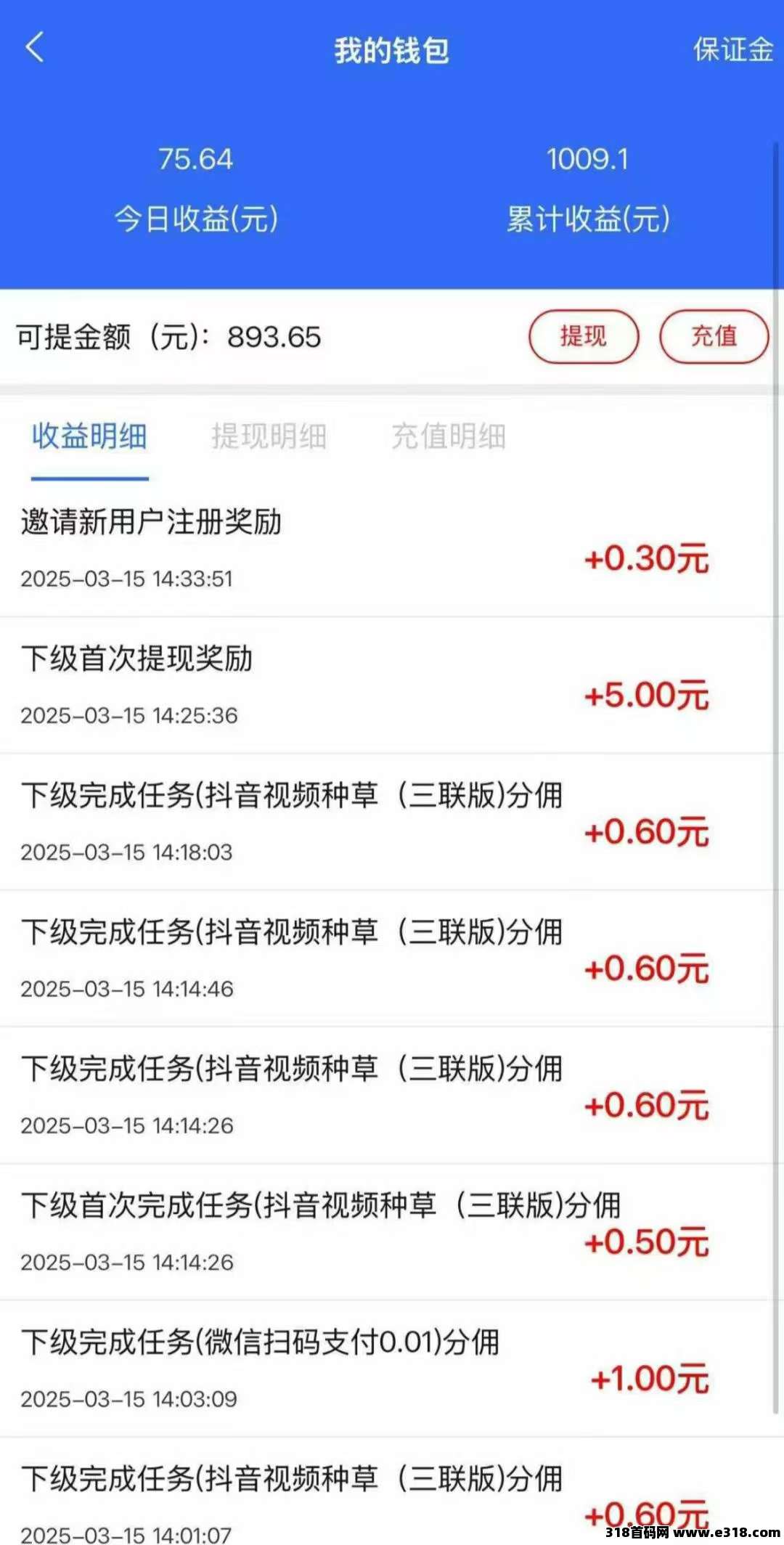 新燎原，更新完毕，每天发发视频亲测到账(4)