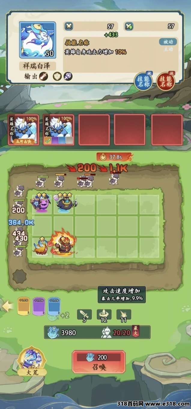 大荒录已上顶商，对接团队包回收(1)