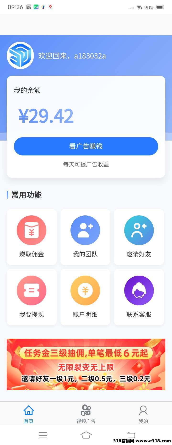 闪赚客首码发布，零撸