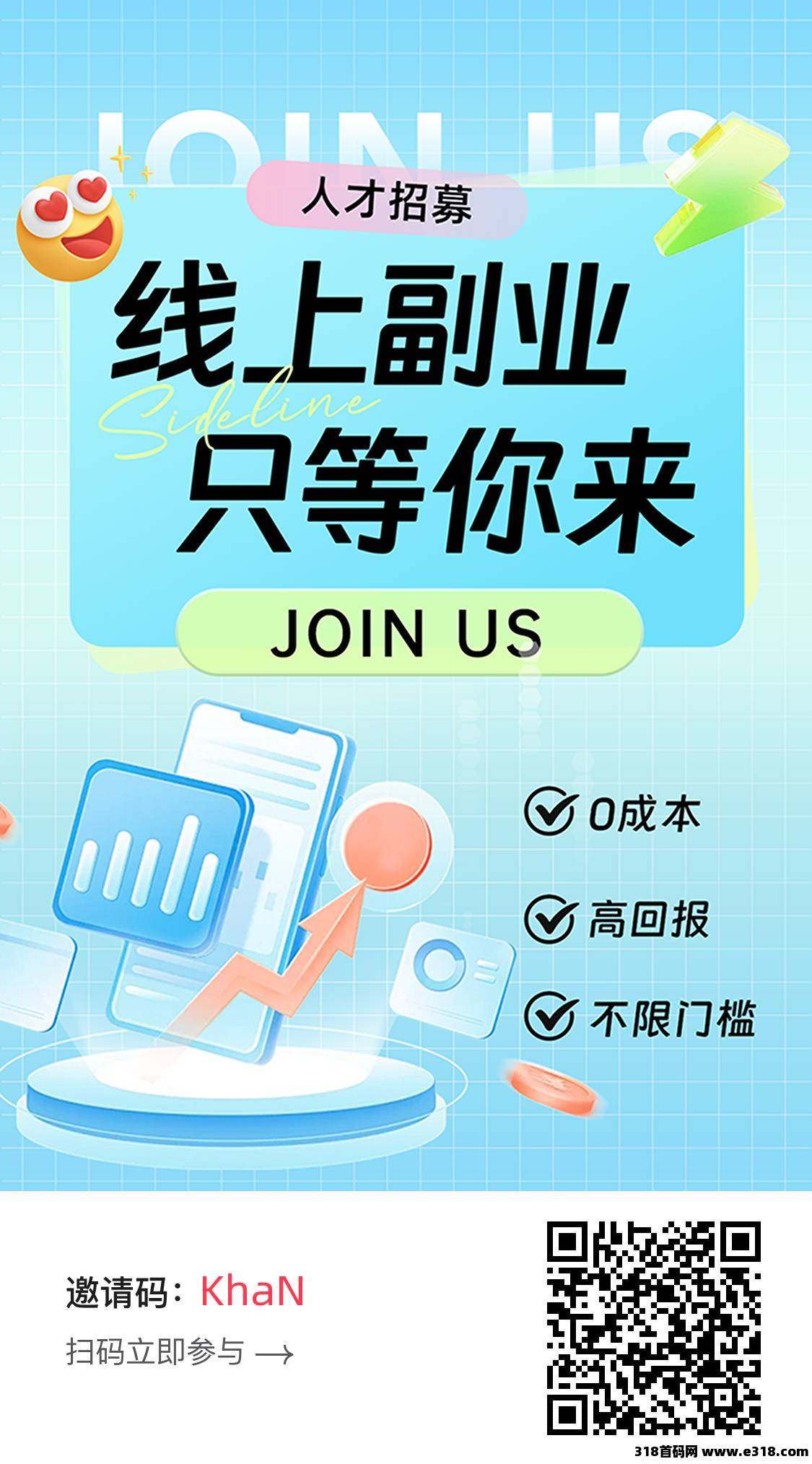 0撸广告天花板（火麦）首码上线，只要有手机就行(1)