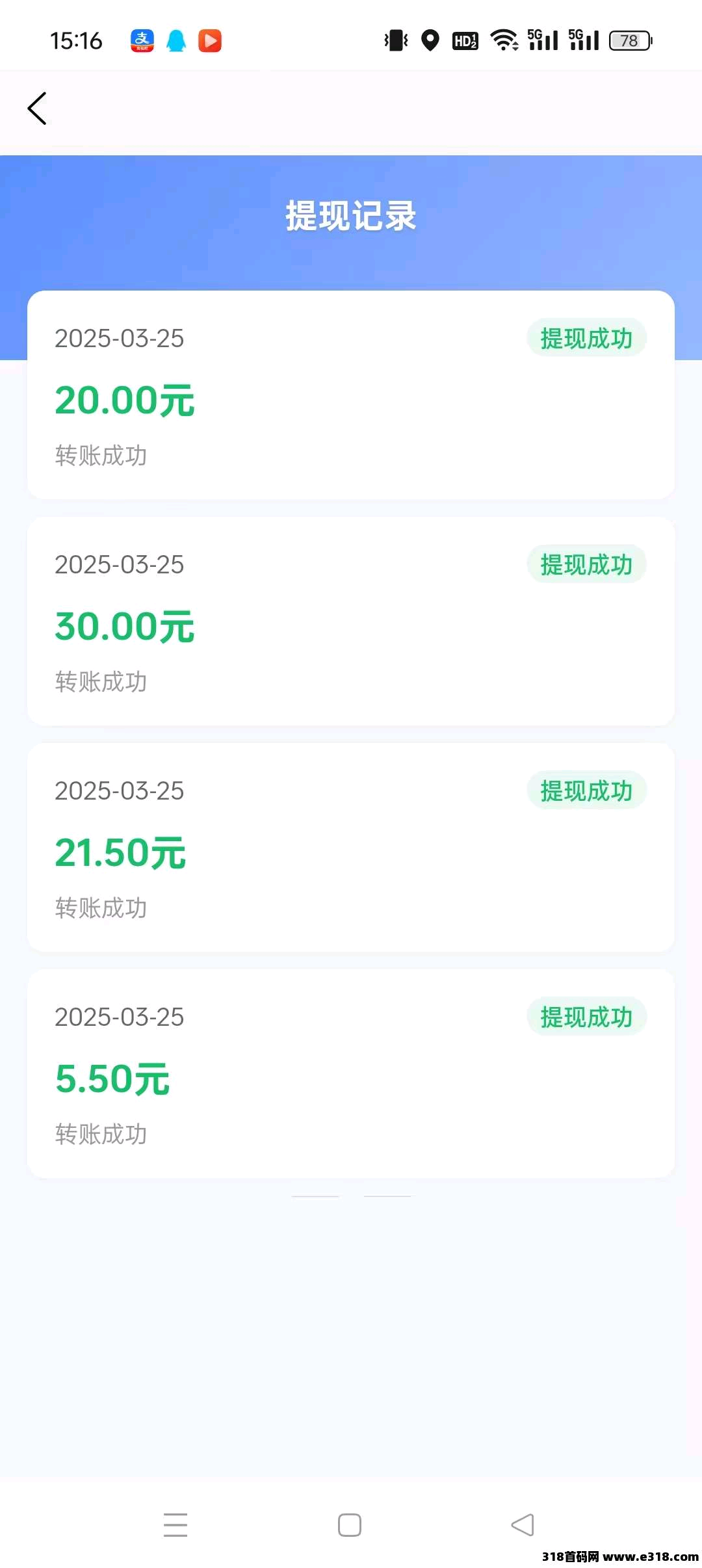 闪赚客首码，最新零撸(2)