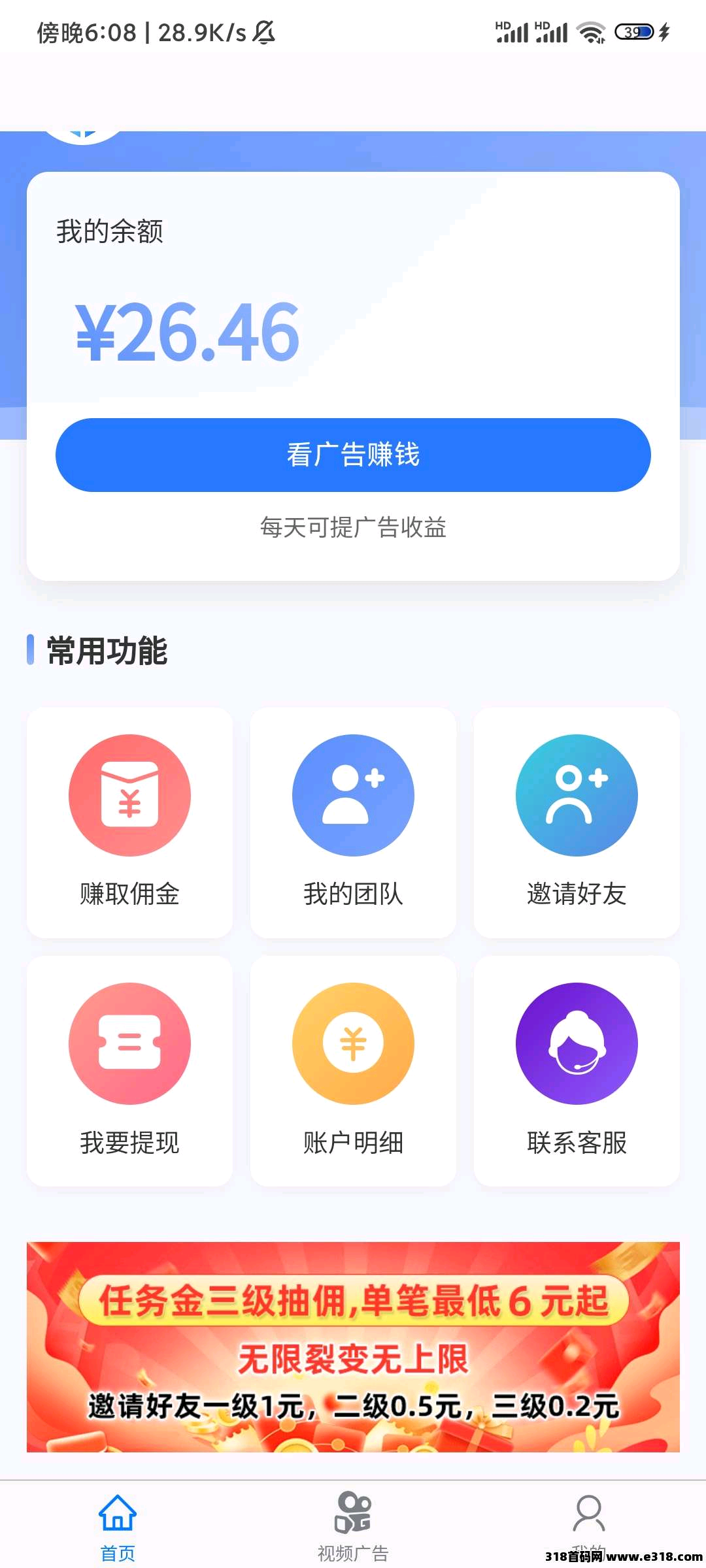 闪赚客首码，最新零撸(3)