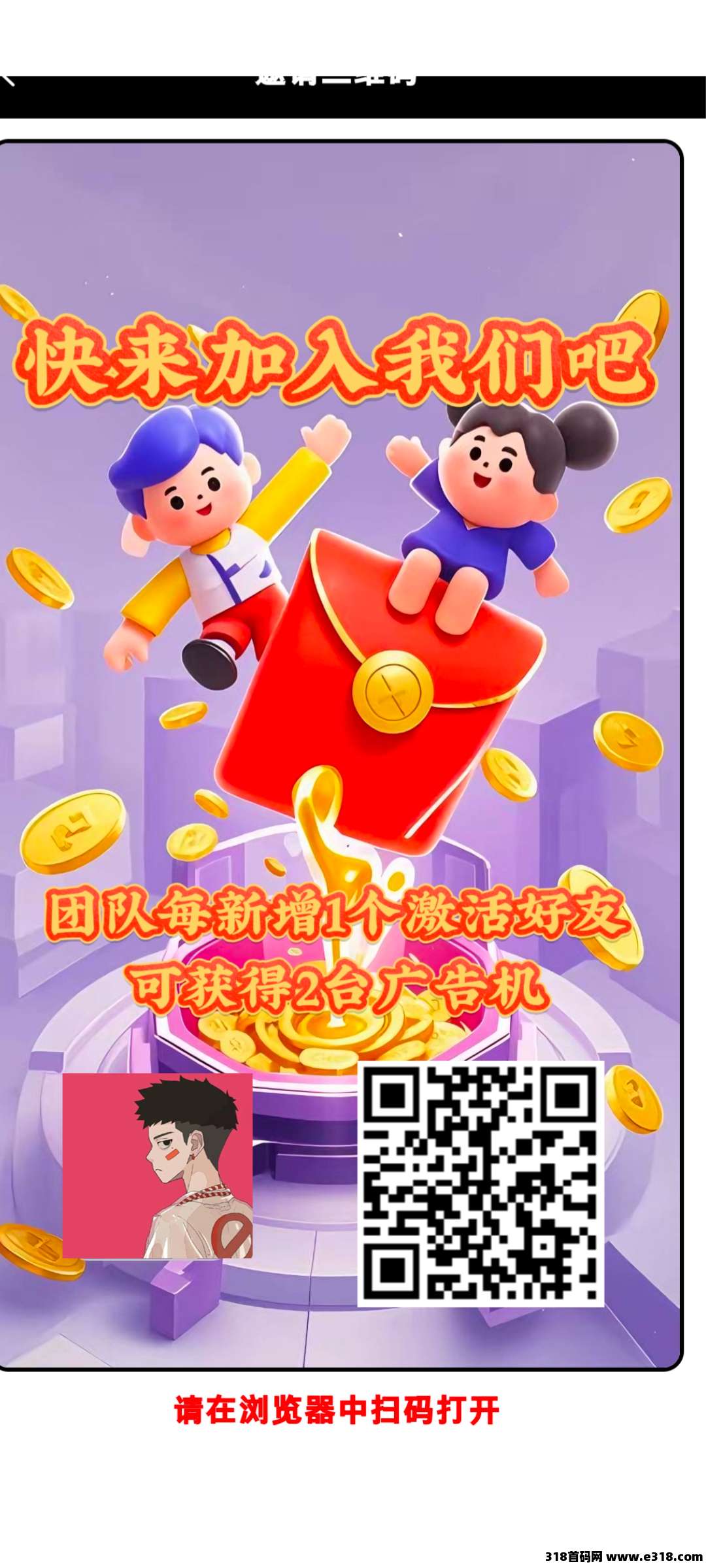 潮点联盟，挂机不用投，微信小程序游戏(1)