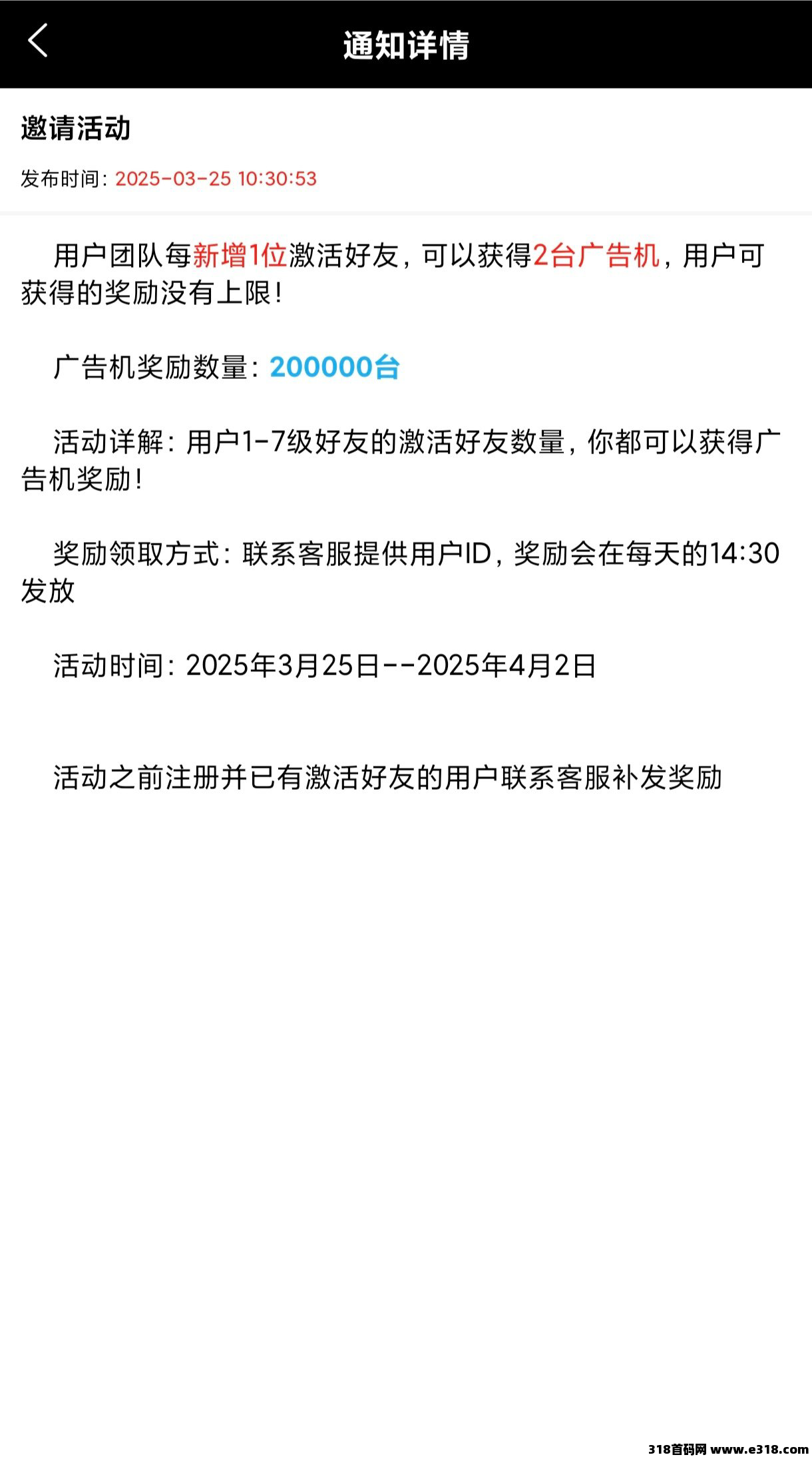 潮点联盟，挂机不用投，微信小程序游戏(2)