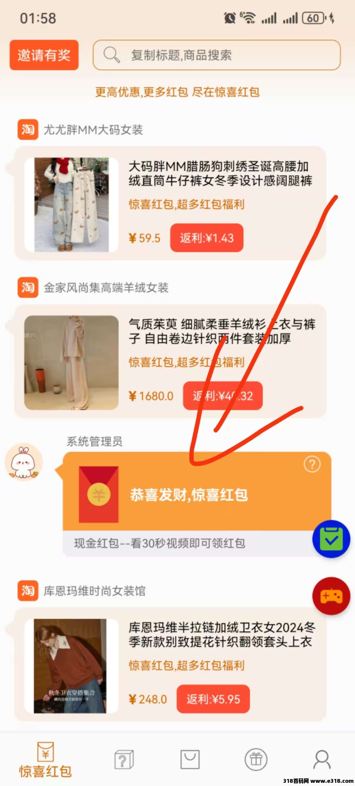 太良心了，惊喜红包零撸(2)