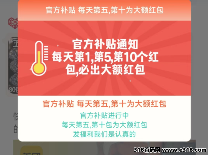 太良心了，惊喜红包零撸(1)