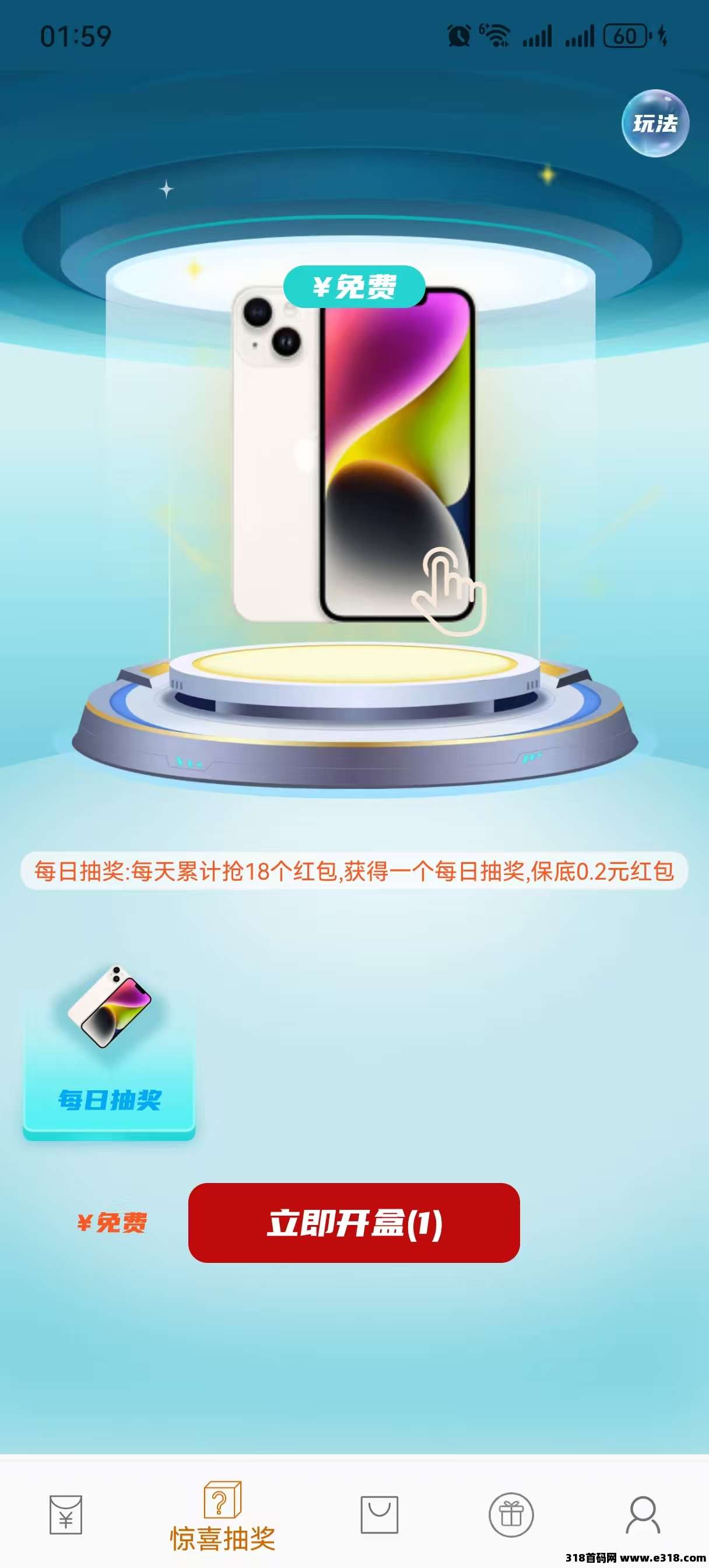 太良心了，惊喜红包零撸(3)