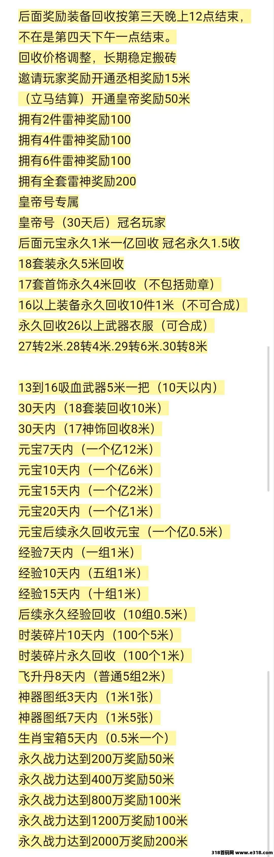 手游搬砖指南：活动参与助力资源增长(3)