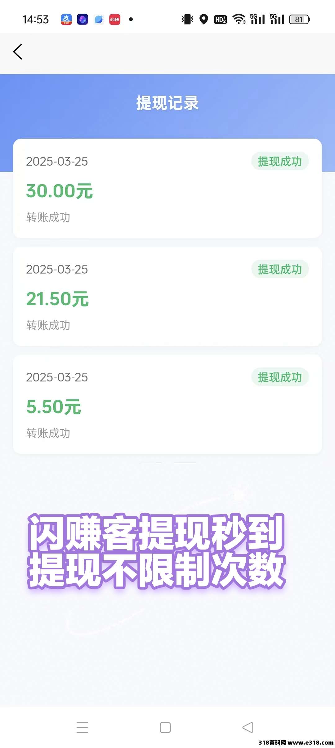 闪赚客零撸，保底收益高，刷视频赚米，抓紧上车(4)