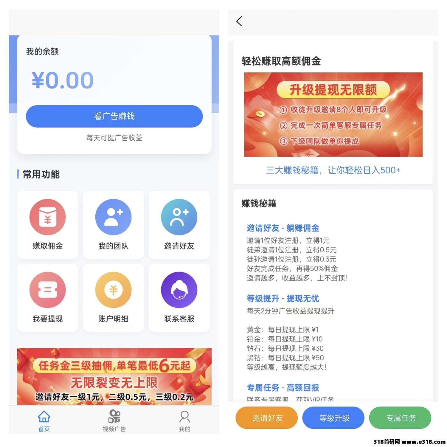 闪赚客零撸，保底收益高，刷视频赚米，抓紧上车(2)