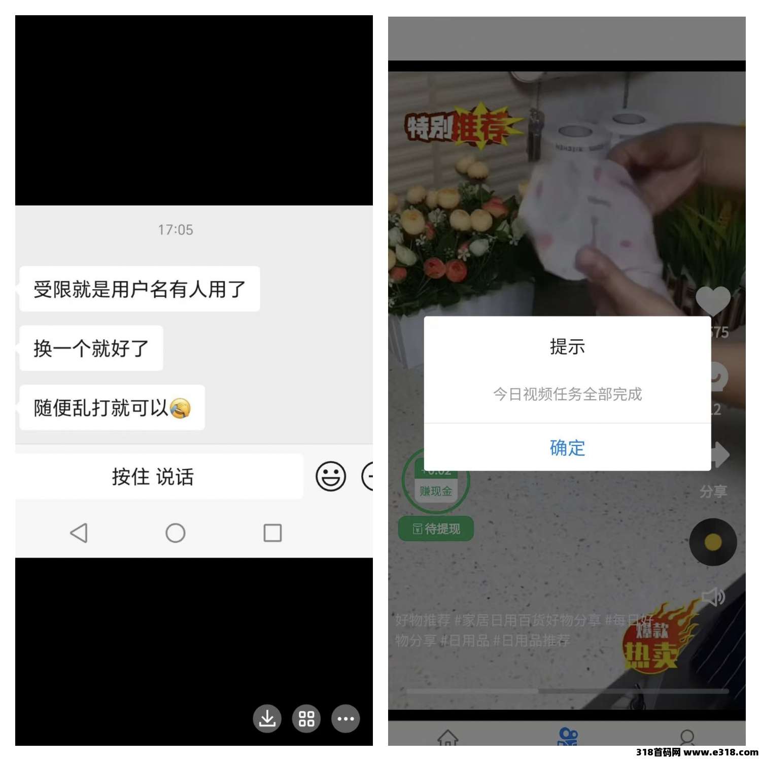 闪赚客零撸，保底收益高，刷视频赚米，抓紧上车(3)