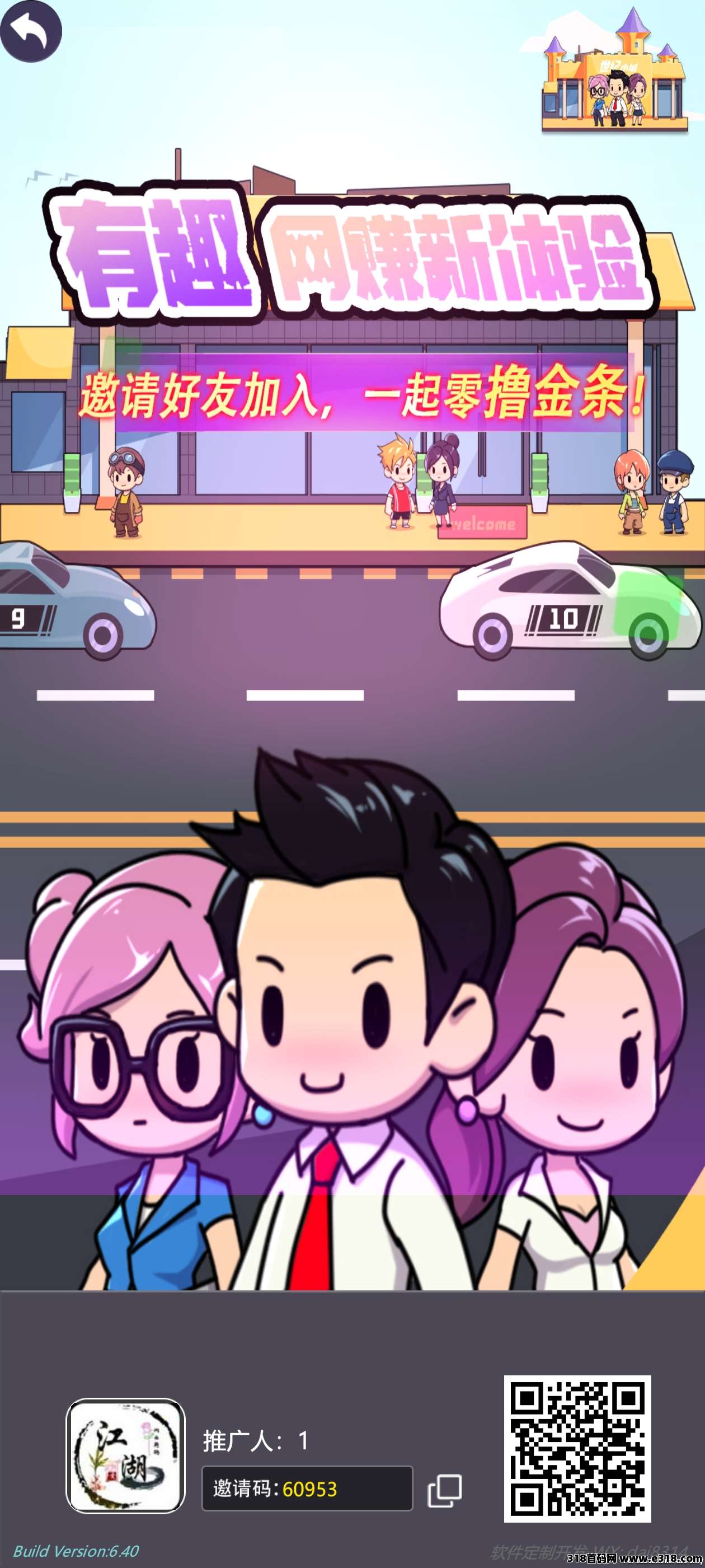 世纪小城零撸项目(2)