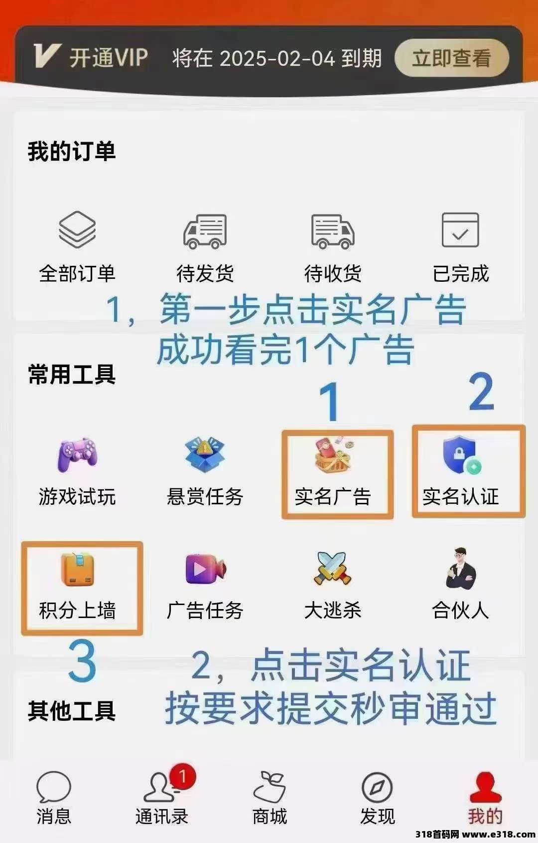 趣购有约，无广告，秒卖(2)