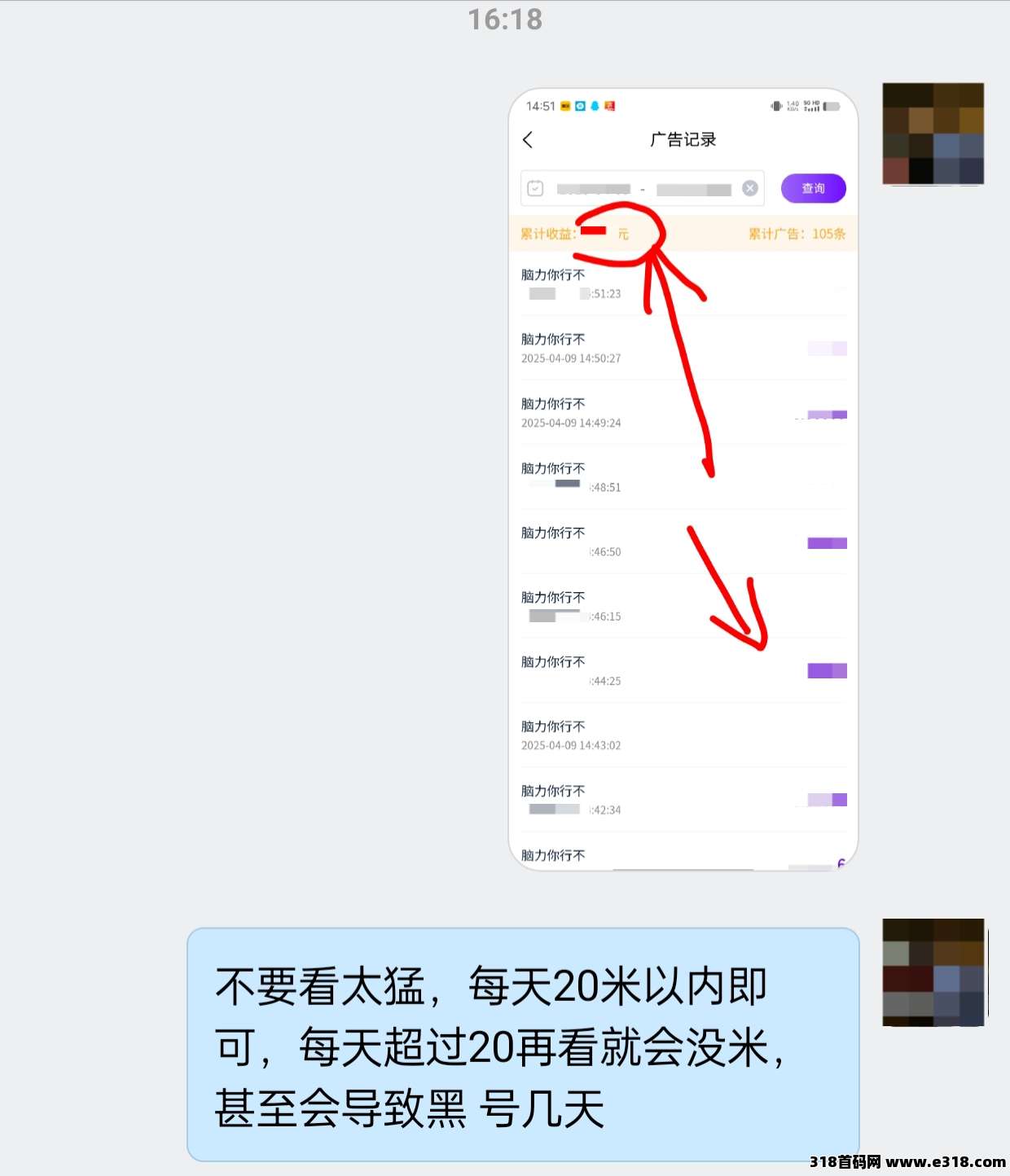 丁丁三妹揭秘！快手广告轻松赚米，不养机收益高！(9)