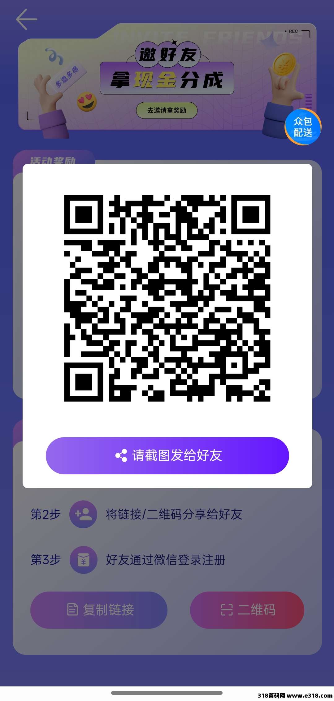 丁丁三妹揭秘！快手广告轻松赚米，不养机收益高！(2)