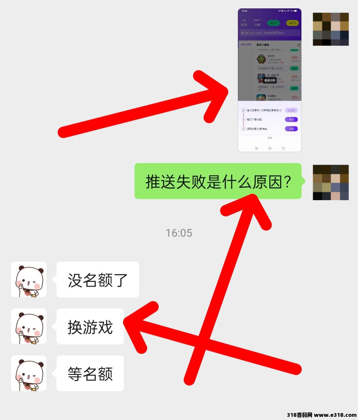 丁丁三妹揭秘！快手广告轻松赚米，不养机收益高！(8)