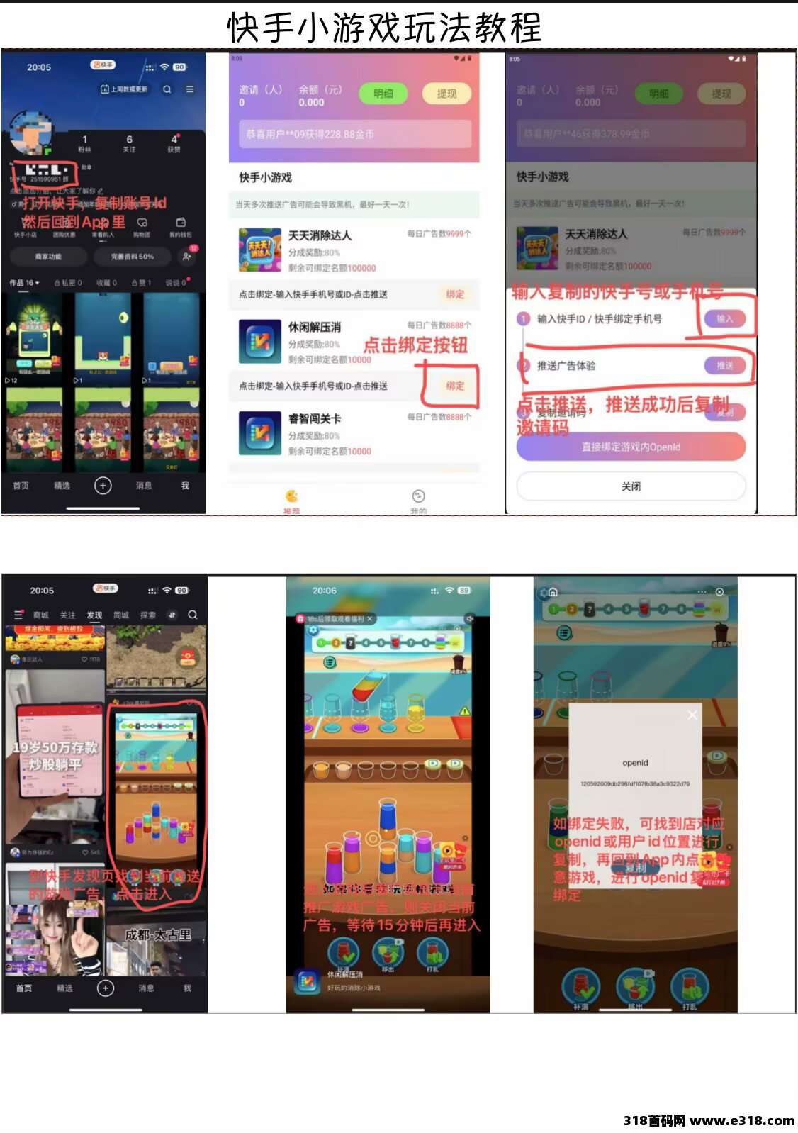 丁丁三妹揭秘！快手广告轻松赚米，不养机收益高！(3)