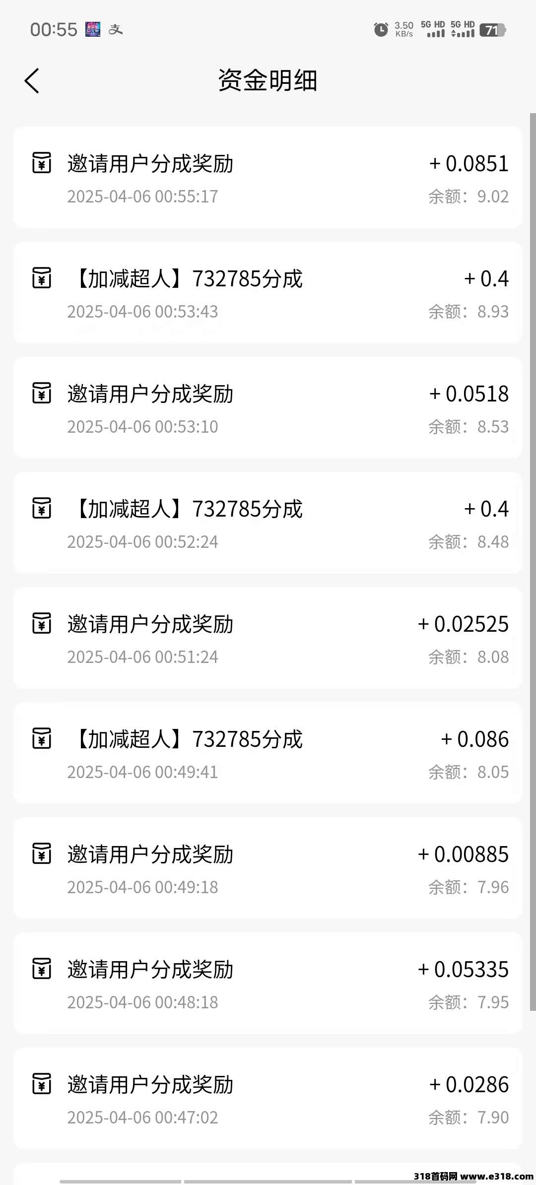 丁丁三妹揭秘！快手广告轻松赚米，不养机收益高！(5)