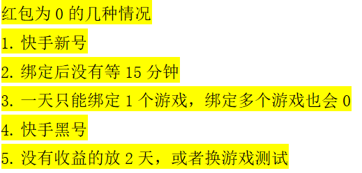 丁丁三妹揭秘！快手广告轻松赚米，不养机收益高！(6)