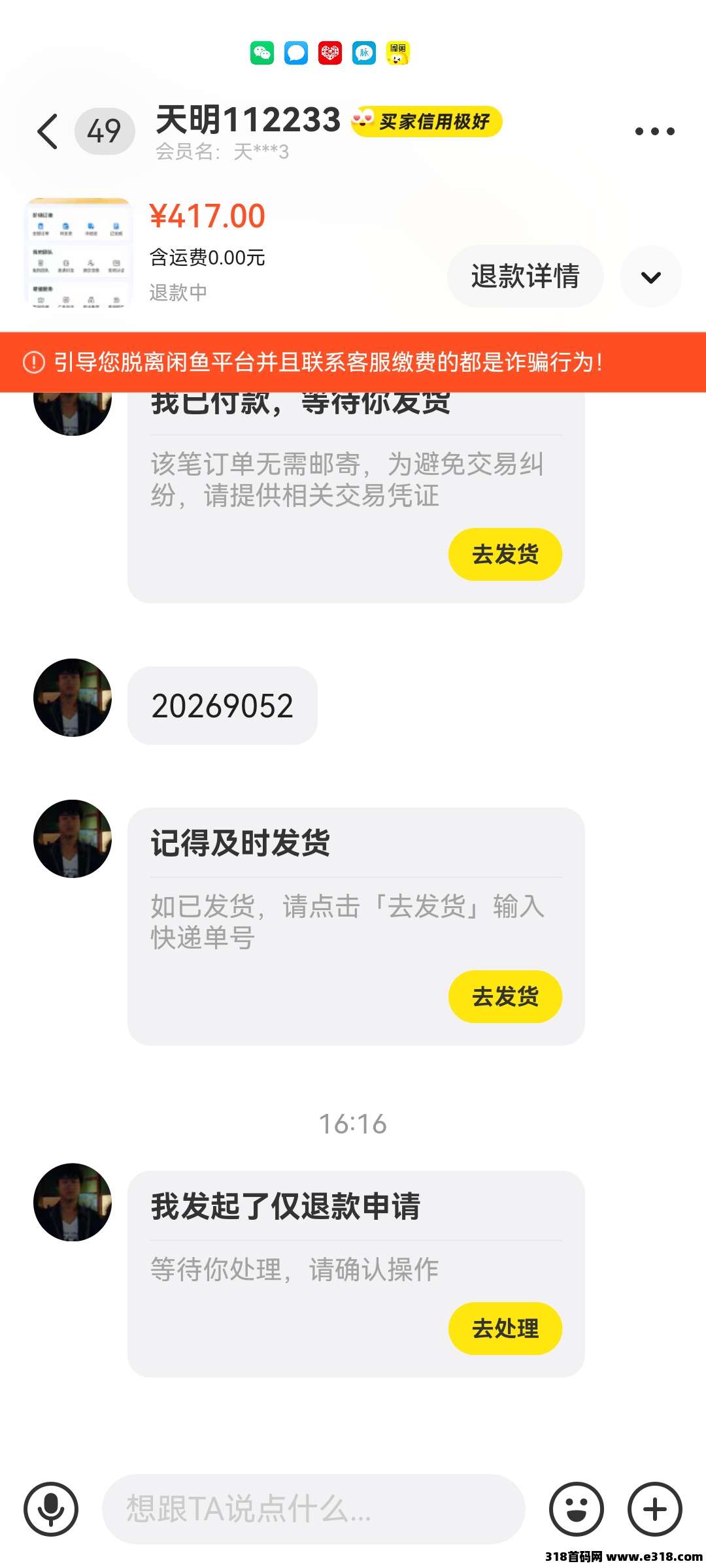 星途上墙模式，一积分价高，跟上吃肉