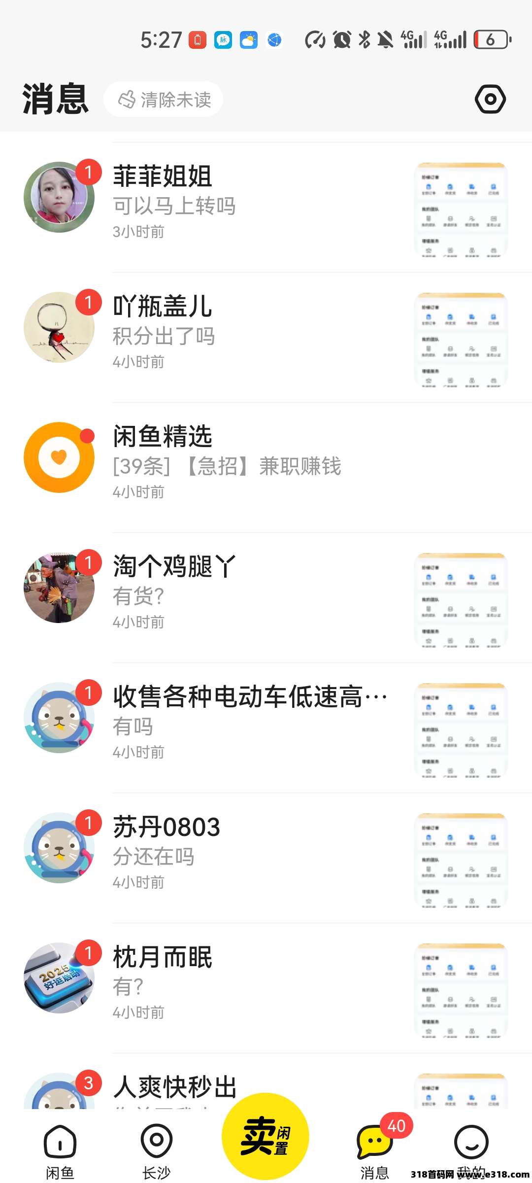 星途上墙模式，一积分价高，跟上吃肉(5)