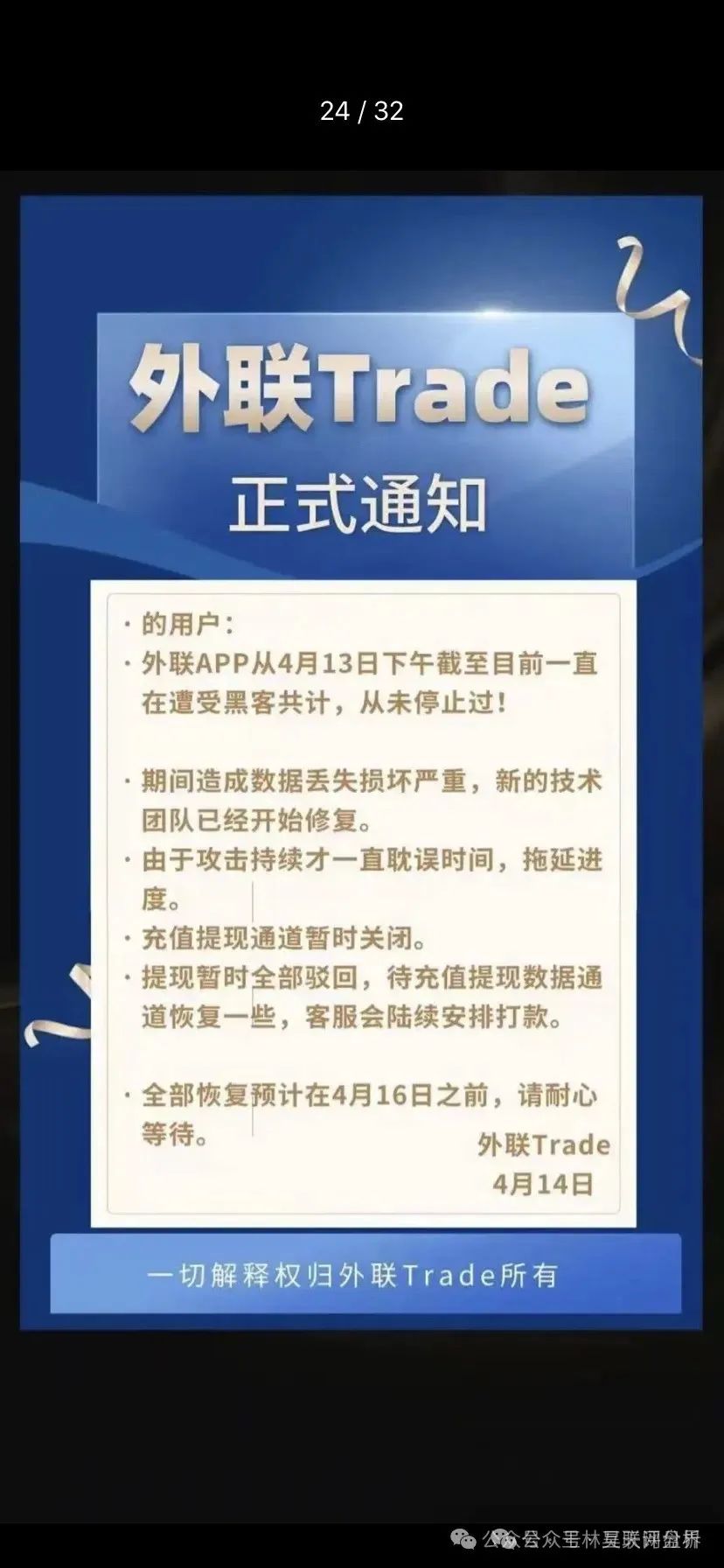 【爆料】这些都是资金盘诈骗项目，随时会崩盘跑路，千万别被骗了！(5)