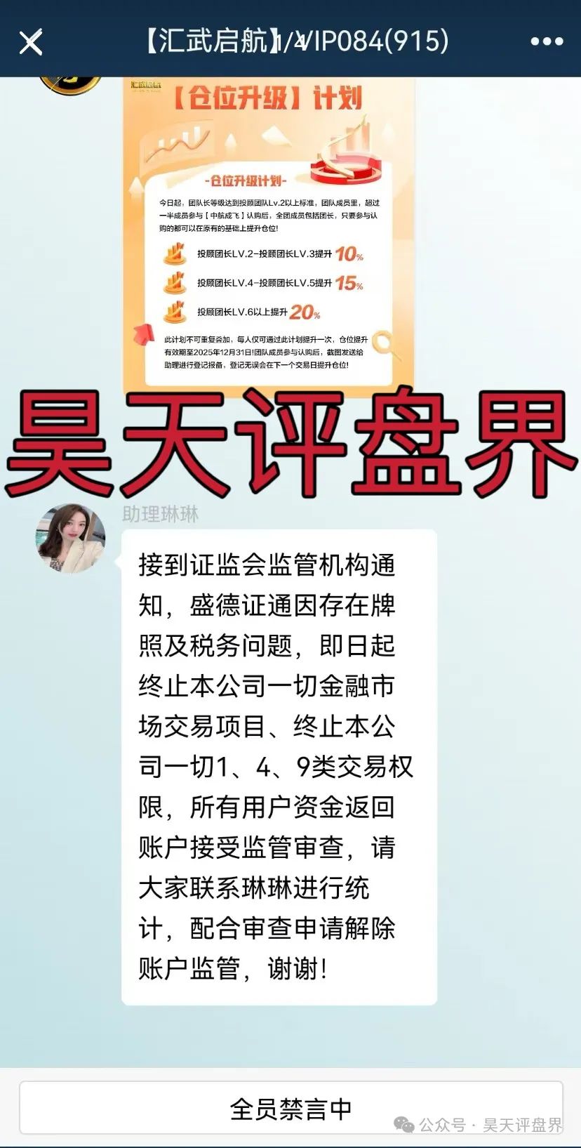 【爆料】这些都是资金盘诈骗项目，随时会崩盘跑路，千万别被骗了！