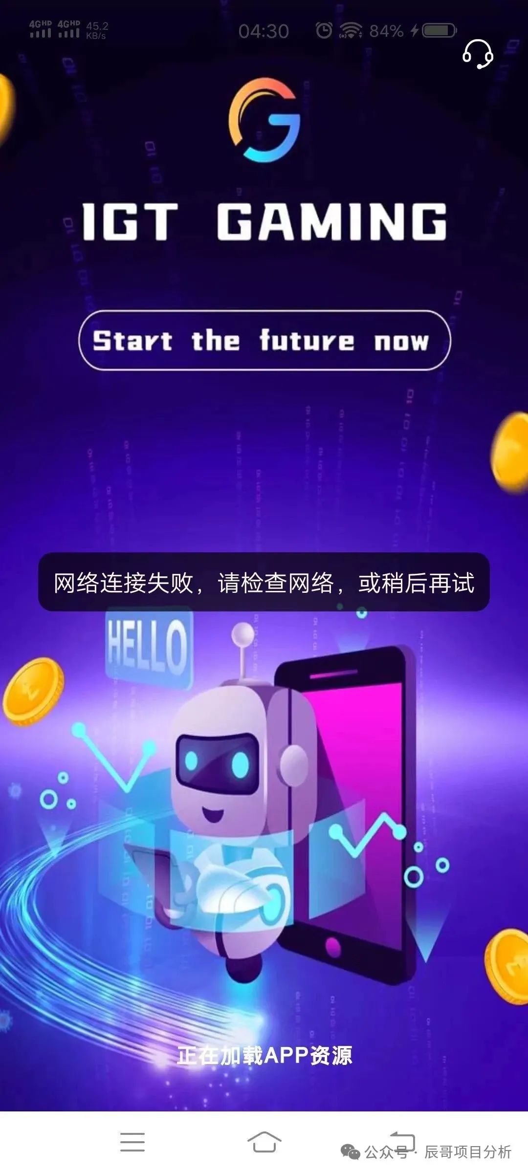 【IGT彩票跟单】资金盘骗局，即将崩盘跑路！投资者血本无归，马上撤离！(3)