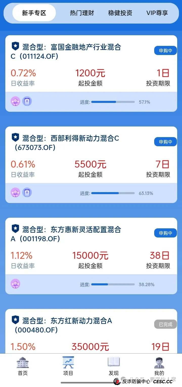 曝光一个打着香港凯基国际的资金盘骗局（凯基国际）KGI(2)