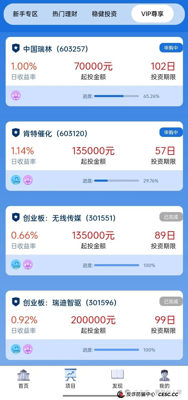 曝光一个打着香港凯基国际的资金盘骗局（凯基国际）KGI(3)