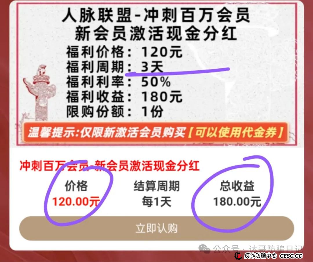 警惕:人脉联盟资金盘，境外操盘的项目，羊毛党见好就收，投资玩家保持理性，千万别陷得太深。(2)