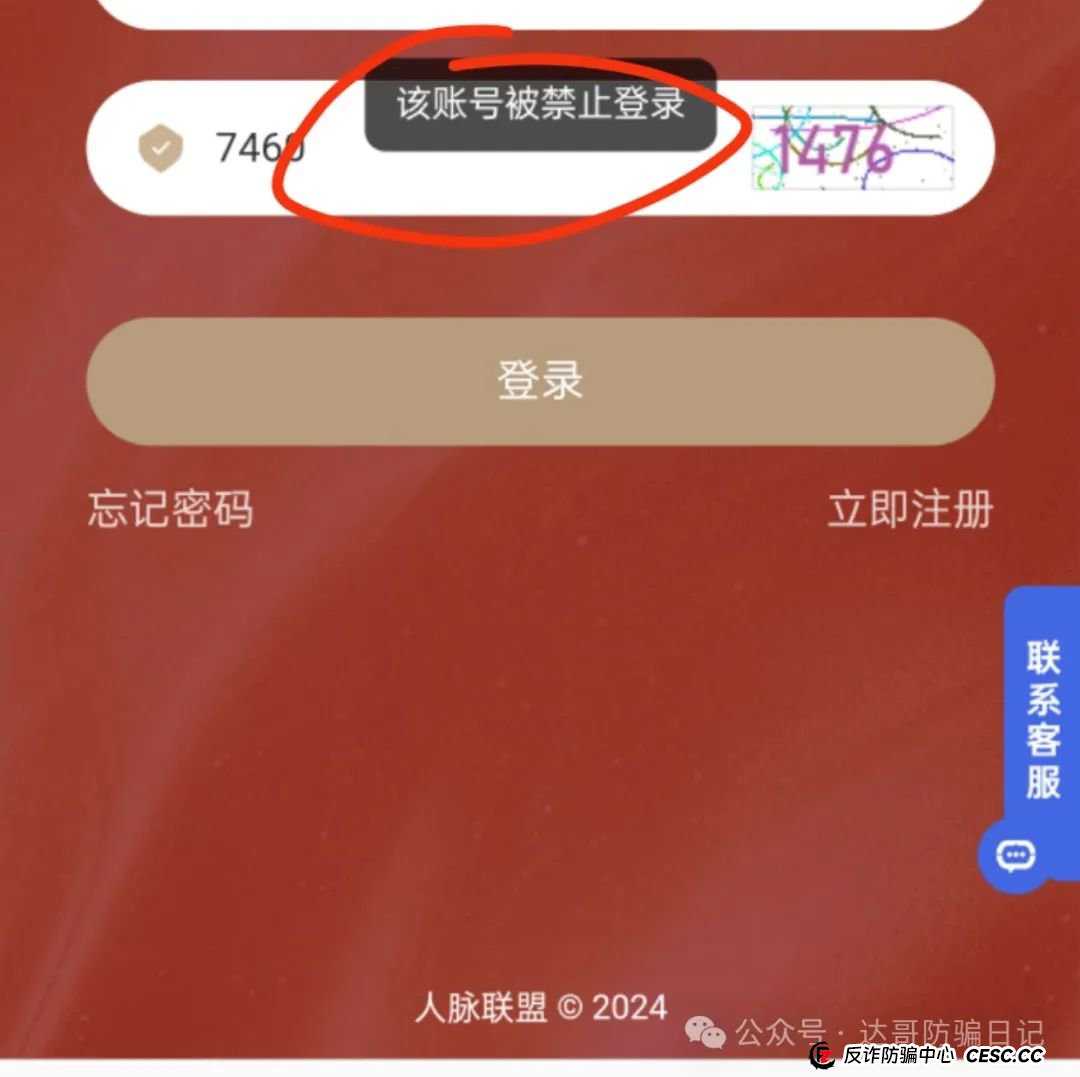 警惕:人脉联盟资金盘，境外操盘的项目，羊毛党见好就收，投资玩家保持理性，千万别陷得太深。(1)