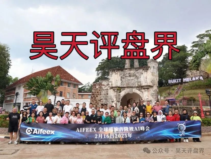 【AiFeex】（艾菲克斯量化）分红类资金盘骗局，12万会员，操盘手圈钱过亿，高度预警，即将崩盘跑路！(6)