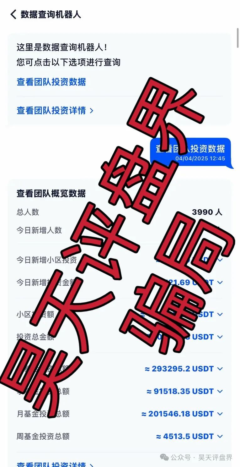 【AiFeex】（艾菲克斯量化）分红类资金盘骗局，12万会员，操盘手圈钱过亿，高度预警，即将崩盘跑路！(4)