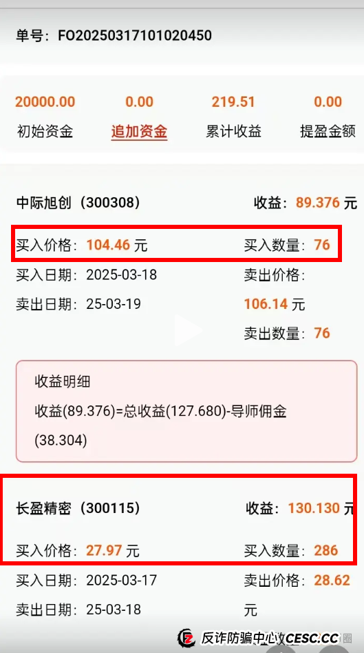 中财点金长鸿会帮你投资股票靠谱吗？属于资金盘骗局，已圈钱过亿，即将崩盘跑路！(2)